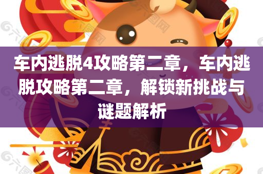 2025新澳門與香港天天開好彩大樂透開獎(jiǎng)號(hào)碼,全面分析應(yīng)用數(shù)據(jù),遠(yuǎn)離誤導(dǎo)的假承諾