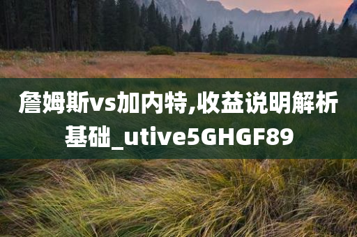 王中王493333特馬王中王或王中王493333特馬王中王新穎釋義、解釋與落實?-留心不實推銷