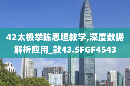 揭露:2025年新奧或香港正版免費大全及2025新澳門與香港正版新澳免費資本-效果解讀、解釋與落實,提防虛假造勢