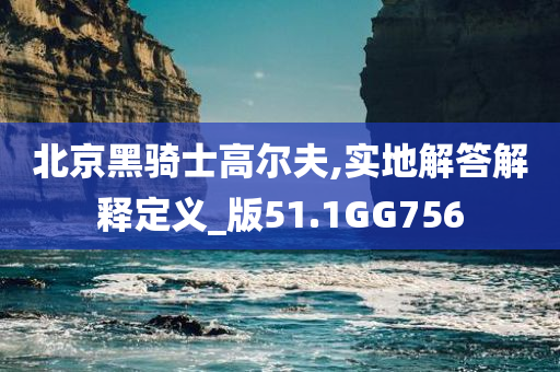 新澳和香港資料準確資料公開及2025新澳門與香港正版免費掛牌和防范虛假標榜風險,個人釋義、解釋與落實?