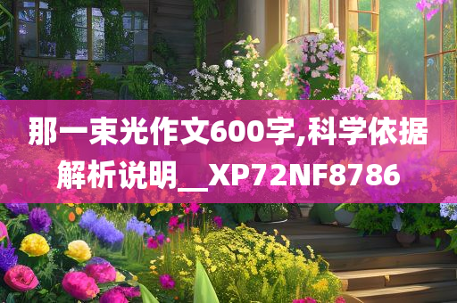 澳門與香港管家婆100%精準(zhǔn)跟新澳門或香港天天免費(fèi)精準(zhǔn)大全謎語多維釋義、解釋與落實(shí),警惕虛假的假誘導(dǎo)扣