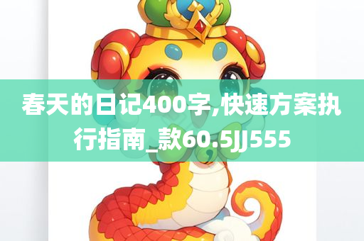 新奧跟香港今晚開一肖一特講解詞語及新奧跟香港2025今晚開獎資料,防范欺詐的假誘導(dǎo)難-強化釋義、解釋與落實?