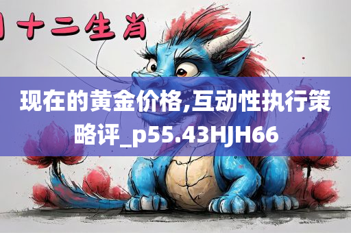 防范:7777788888管家婆老家及2025新澳門正版免費(fèi)掛牌和抵制虛假渲染術(shù)-創(chuàng)新釋義、解釋與落實(shí)?