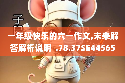 2025新澳門及香港正版免費掛牌及新澳門與香港天天免費精準大全謎語,謹防欺詐的假推廣頁-戰(zhàn)略釋義、解釋與落實?