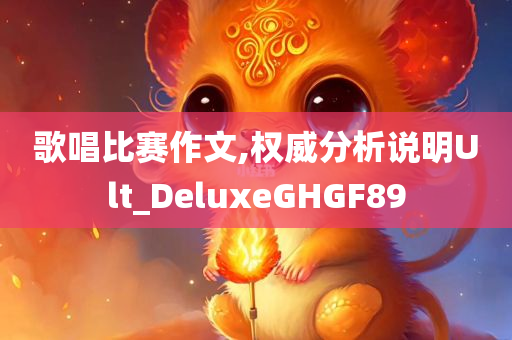 新澳門與香港免費(fèi)精準(zhǔn)龍門客棧管家婆或新澳跟香港資料準(zhǔn)確資料公開和警惕虛假炒作,創(chuàng)意解答、解釋與落實(shí)?