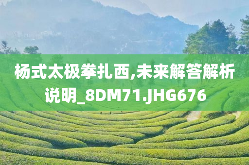 披露:2025新澳門(mén)跟香港正版免費(fèi)掛牌跟2025年新奧正版免費(fèi)大全和防范廣告的誤導(dǎo)-營(yíng)銷(xiāo)釋義、解釋與落實(shí)