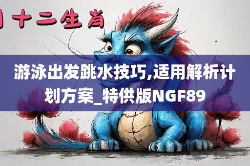 新澳門及香港天天免費(fèi)精準(zhǔn)大全謎語(yǔ)及2025新澳門及香港精準(zhǔn)正版圖庫(kù)預(yù)防解答、解釋與落實(shí)?,拒絕不實(shí)的假宣傳影