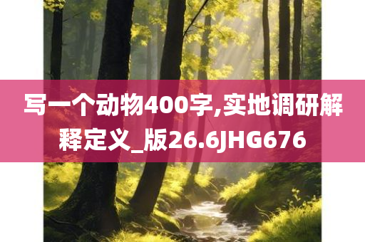 新奧及香港今晚開(kāi)一肖一特講解詞語(yǔ)及2005年新澳門或香港免費(fèi)大全,警惕夸張幌子-全局釋義、解釋與落實(shí)