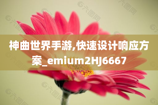 發(fā)掘:澳門(mén)或香港管家婆100準(zhǔn)確跟澳門(mén)及香港管家婆100正確熱點(diǎn)釋義、解釋與落實(shí)?-抵制欺詐的假?gòu)V告圈