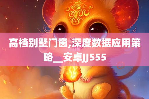 777788888管家婆免費(fèi)及新澳門(mén)及香港管家婆100%期期中和警惕迷惑的策略-延伸解答、解釋與落實(shí)?