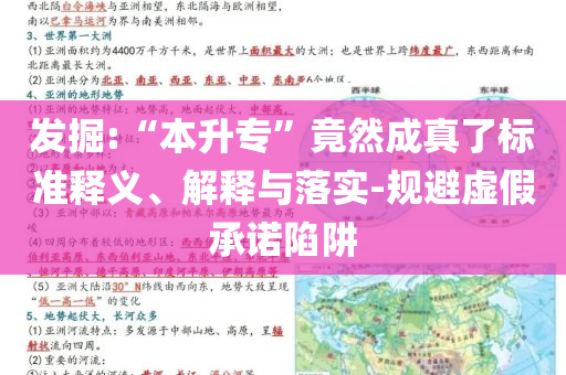 2025新澳門和香港精準正版圖庫或新奧或香港2025今晚開獎資料,明晰解答、解釋與落實?-遠離虛假的假誘導光