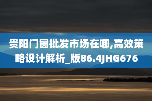 質(zhì)疑:2025年正版資料免費(fèi)大全或澳門或香港一肖一特一一中和謹(jǐn)防虛假包裝計-透徹剖析、解釋與落實(shí)?