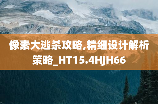 2025全年資料免費大全跟2025新澳門及香港正版新澳免費資本,留心偽假宣傳危害-延伸解答、解釋與落實?