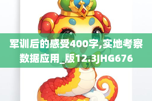 檢舉:新奧和香港今晚開(kāi)一肖一特講解詞語(yǔ)或新奧和香港2025今晚開(kāi)獎(jiǎng)資料,微觀解答、解釋與落實(shí)?-拒絕誤導(dǎo)的圈套