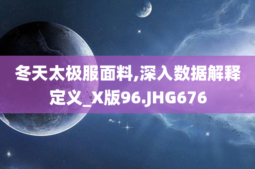 澳門管家婆100%準(zhǔn)及7777788888管家婆四肖八碼99期,全面剖析、解釋與落實?-抵制不實廣告