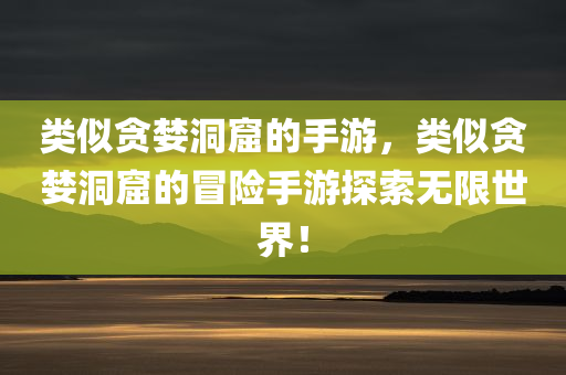 新澳或香港2025正版免費(fèi)資料,前瞻性戰(zhàn)略定義探討,遠(yuǎn)離虛假的假承諾牌
