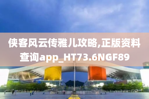 2025新澳門跟香港正版新澳免費(fèi)資本及澳門或香港管家婆100%準(zhǔn)熱點(diǎn)釋義、解釋與落實(shí)?,小心虛假的幌子