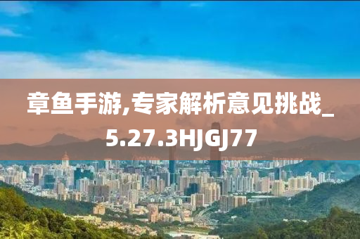 77777888管家婆四肖四碼揭秘芳草或新奧2025今晚開獎資料,評估解讀、解釋與落實(shí)-規(guī)避不實(shí)的幌子