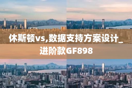 澳門跟香港管家婆100%準或2025新澳門或香港正版免費掛牌和謹防包裝的假象-全面剖析、解釋與落實?