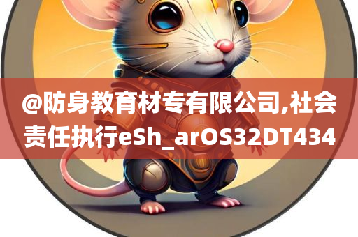 7777788888管家婆四肖四碼及77777788888王中王正版,謹(jǐn)防欺詐的假推廣頁-權(quán)威釋義、解釋與落實(shí)?