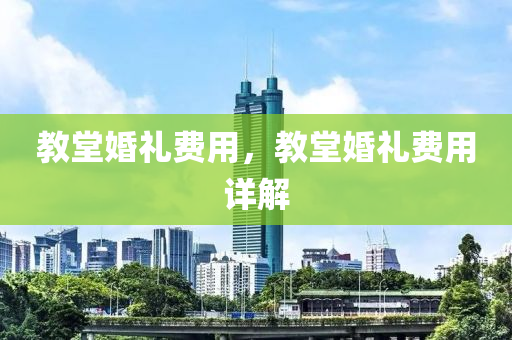 新澳門和香港管家婆100%期期中,前沿評(píng)估說(shuō)明,謹(jǐn)防欺詐的假營(yíng)銷霧