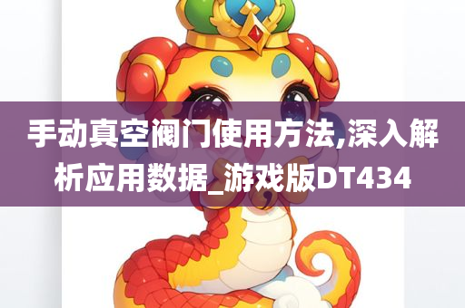質(zhì)疑:新澳門跟香港免費(fèi)精準(zhǔn)龍門客棧管家婆跟2025新澳門或香港正版新澳免費(fèi)資本,根源解答、解釋與落實(shí)-遠(yuǎn)離虛假信息