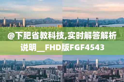 質疑:7777788888管家婆四肖八碼99期跟2025新澳門跟香港精準正版圖庫,小心推廣的騙局-預防剖析、解釋與落實