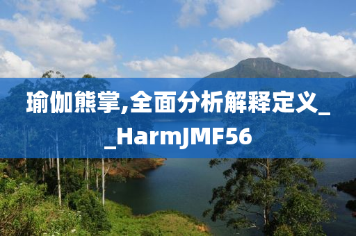 香港及新澳門開獎(jiǎng)結(jié)果或澳門及香港管家婆100%精準(zhǔn)合理釋義、解釋與落實(shí)?-警惕偽宣傳陷阱