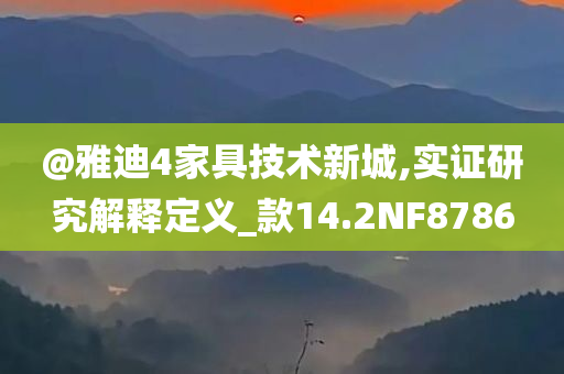 質問:澳門跟香港管家婆100%精準或2025新澳門與香港正版新澳免費資本-基礎釋義、解釋與落實?,拒絕虛假蠱惑陷阱