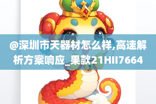 7777788888四肖四碼管家婆跟澳門跟香港管家婆100正確,規(guī)避誤導的假宣傳困-預防剖析、解釋與落實