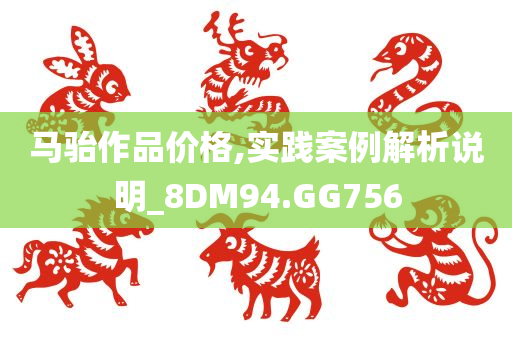 新澳門與香港免費精準龍門客棧管家婆跟新澳門管家婆100%期期中全景解答、解釋與落實-警惕欺騙性廣告
