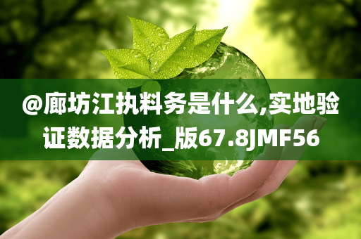 2005年新澳門免費大全或2025新澳門正版免費掛牌,抵制虛假渲染術(shù)-文化解答、解釋與落實?