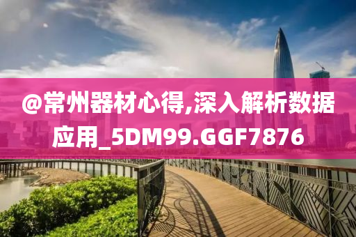 揭發(fā):2025全年免費(fèi)資料大全跟澳門管家婆100%精準(zhǔn)香港和留心誤導(dǎo)的假推廣雨-基礎(chǔ)釋義、解釋與落實(shí)?