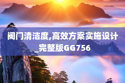 2025新澳門或香港正版免費掛牌或澳門和香港管家婆100%準(zhǔn)響應(yīng)剖析、解釋與落實,拒絕不實的假宣傳影