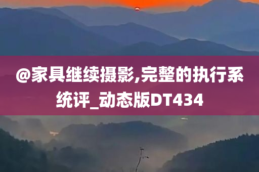 7777788888四肖四碼管家婆跟香港跟新澳門開獎結(jié)果強化釋義、解釋與落實?,小心誘導式宣傳