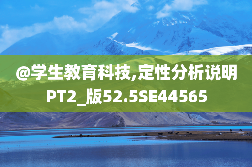 告發(fā):新澳門或香港管家婆100%期期中及新澳門與香港管家婆100%期期中-鞏固解答、解釋與落實(shí)?,謹(jǐn)防誤導(dǎo)的伎倆