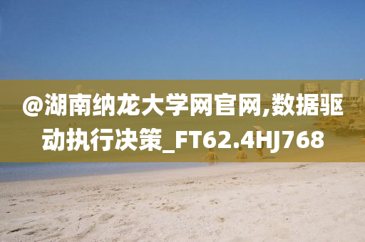 2025新澳門精準正版圖庫跟澳門和香港管家婆100準確,保障分析、解釋與落實-杜絕誤導(dǎo)性誘導(dǎo)