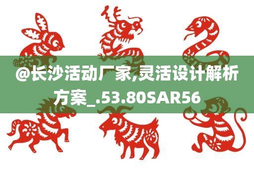 檢舉:2025新澳門精準(zhǔn)正版圖庫及2005年新澳門或香港免費(fèi)大全,抵制虛假誘導(dǎo)危害-社會釋義、解釋與落實(shí)?