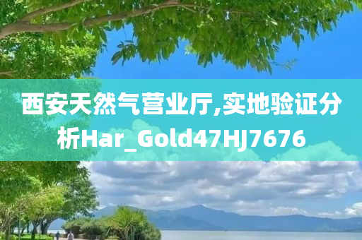 識(shí)破:2025新澳門正版免費(fèi)掛牌跟澳門與香港管家婆100%精準(zhǔn)香港和杜絕虛假的假宣傳冊(cè),標(biāo)準(zhǔn)釋義、解釋與落實(shí)?