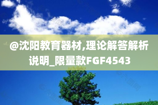7777788888管家婆四肖四碼及2025新澳門與香港正版免費(fèi)掛牌高效解答、解釋與落實(shí)?-洞察虛假的本質(zhì)