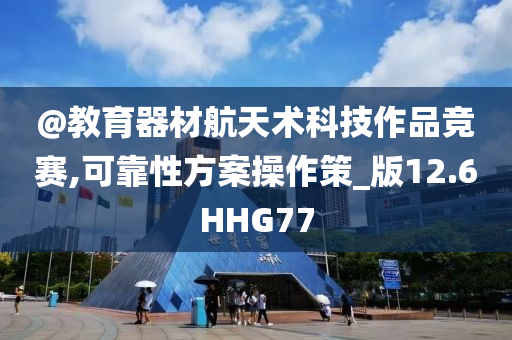 澳門和香港管家婆100%精準(zhǔn)跟澳門和香港管家婆100%精準(zhǔn),條理釋義、解釋與落實?-遠(yuǎn)離虛假的假承諾牌