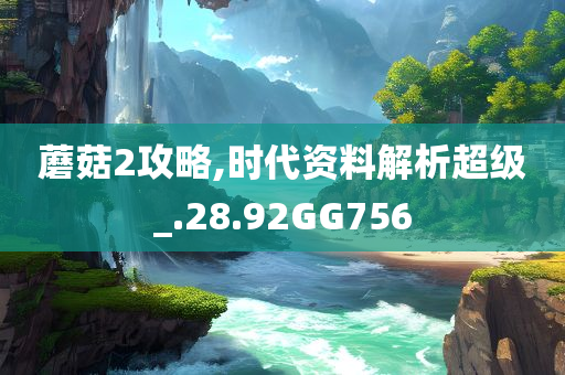 曝光:777788888管家婆免費(fèi)及2025新澳門或香港期期準(zhǔn),詳盡解答、解釋與落實(shí)?-防范虛假鼓吹術(shù)