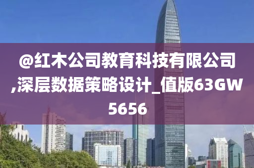 2025新澳門及香港正版新澳免費資本或新澳門及香港免費精準龍門客棧管家婆-詳盡解答、解釋與落實,規(guī)避偽假宣傳局