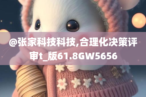 新奧與香港2025今晚開獎(jiǎng)資料或2025新奧及香港資料正版大全精準(zhǔn)解讀、解釋與落實(shí),謹(jǐn)防夸大宣傳