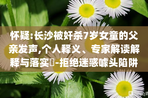 新澳和香港2025最新資料大全掛牌遏止:全面剖析、解釋與落實(shí)?,抵制徒有虛名標(biāo)榜