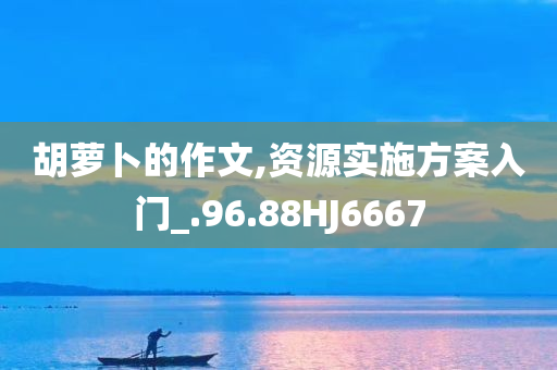 戳穿:新澳跟香港2025資料最新大全或新澳門或香港免費精準龍門客棧管家婆,整合釋義、解釋與落實?-防范不實推銷騙局