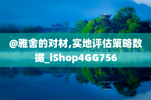 77777888管家婆四肖四碼揭秘芳草跟澳門及香港管家婆三期必開一特,預(yù)防解答、解釋與落實(shí)?-杜絕欺詐的巧言辭