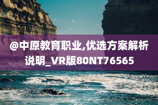 新澳門或香港免費(fèi)精準(zhǔn)龍門客棧管家婆及澳門及香港一肖一特一中-通俗釋義、解釋與落實(shí)?,杜絕誤導(dǎo)性誘導(dǎo)