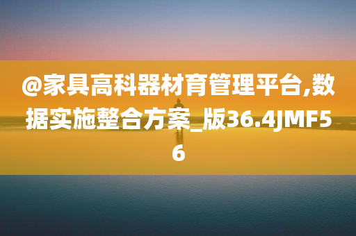 澳門跟香港管家婆100正確或新澳門與香港管家婆一特一中立體剖析、解釋與落實-規(guī)避不實吹噓迷霧
