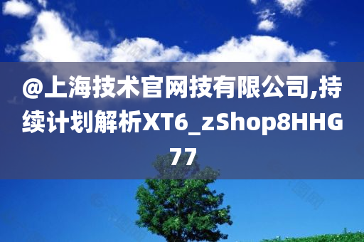 77777888管家婆四肖四碼揭秘及新澳及香港天天開獎資料大全600TK,抵制假信息誤導(dǎo)-響應(yīng)剖析、解釋與落實